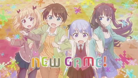 NEW GAME!で一番可愛いキャラはゆんだと言う風潮
