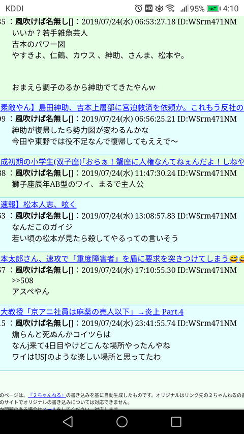 彡 なんjってこんな場所やったんやね なんでも受信遅報 なんj おんjまとめ