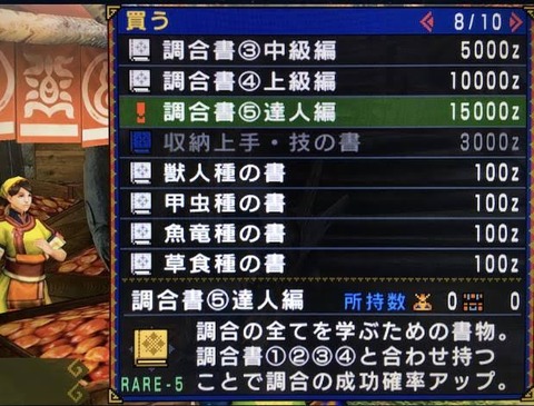 昔のモンハン「とりあえず力の爪と力の護符持って...調合書5冊持って...ペイントボール持って...」