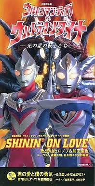 【朗報】ウルトラマンシリーズ史上最強の名曲、ガチのマジで満場一致で決定する！！！