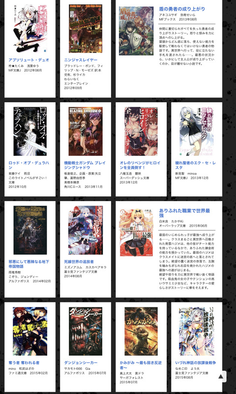 ブックオフ ほーん 最近のラノベは復讐ものが流行りなんか せや なんでも受信遅報 なんj おんjまとめ ブックオフ ほーん 最近のラノベは復讐ものが流行りなんか せや なんでも受信遅報 なんj おんjまとめ