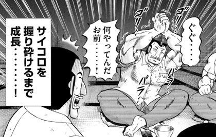 ハンチョウ 一日外出するのに50万ペリカ 5万円 かかる いやそれ借金返済にあてろよ なんでも受信遅報 なんj おんjまとめ