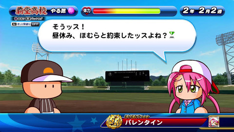 パワプロの女キャラで一番可愛いのは川星ほむらだけど なんでも受信遅報 なんj おんjまとめ パワプロの女キャラで一番可愛いのは川星ほむらだけど なんでも受信遅報 なんj おんjまとめ
