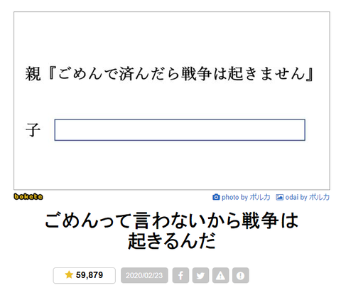 このボケて いいね4万超え 見て笑ったら寝ろｗｗｗ なんでも受信遅報 なんj おんjまとめ