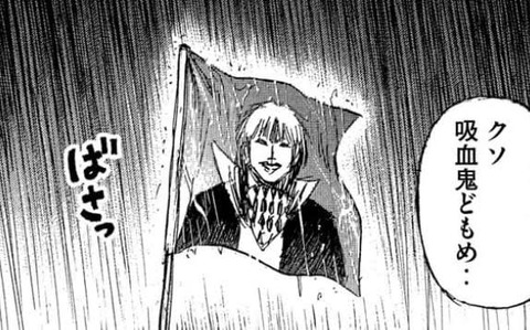 例のクソ旗、存在していた