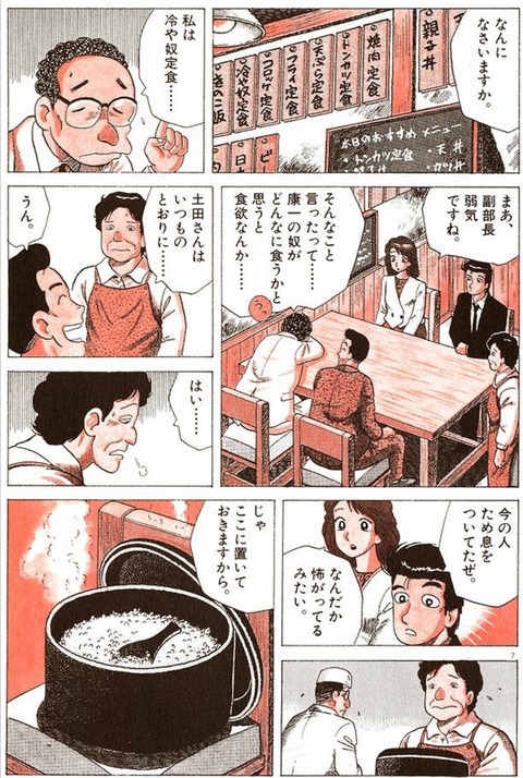 美味しんぼ 大食いキャラ出したろ なんでも受信遅報 なんj おんjまとめ 美味しんぼ 大食いキャラ出したろ なんでも受信遅報 なんj おんjまとめ
