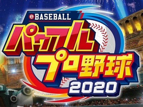 今回のパワプロの強い特能ってなんや なんでも受信遅報 なんj おんjまとめ 今回のパワプロの強い特能ってなんや なんでも受信遅報 なんj おんjまとめ