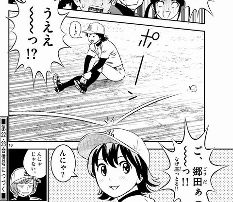 茂野吾郎のメジャーでの成績wwwwwwwwwwwwwwww なんでも受信遅報 なんj おんjまとめ 茂野吾郎のメジャーでの成績wwwwwwwwwwwwwwww なんでも受信遅報 なんj おんjまとめ