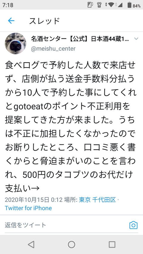 ヽ ん ホットペッパーふざけんなよ Goto乞食ポイント凍結すんなやクソが なんでも受信遅報 なんj おんjまとめ ヽ ん ホットペッパーふざけんなよ Goto乞食ポイント凍結すんなやクソが なんでも受信遅報 なんj おんjまとめ