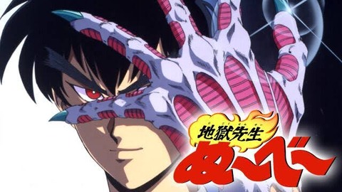 地獄先生ぬ べ の作者の現在の絵柄www なんでも受信遅報 なんj おんjまとめ 地獄先生ぬ べ の作者の現在の絵柄www なんでも受信遅報 なんj おんjまとめ