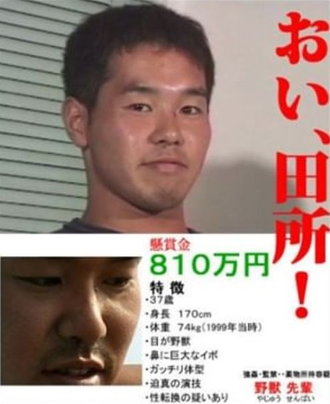 考察 野獣先輩はなぜ発見できないのか なんでも受信遅報 なんj おんjまとめ 考察 野獣先輩はなぜ発見できないのか なんでも受信遅報 なんj おんjまとめ