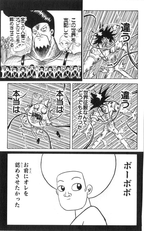 ネウロ暗殺作者 ボーボボのアシしてました 鬼滅作者 ボーボボ参考にしました なんでも受信遅報 なんj おんjまとめ