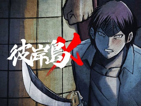 彼岸島の格ゲーが発売された時に隠しキャラとして登場しそうなキャラ