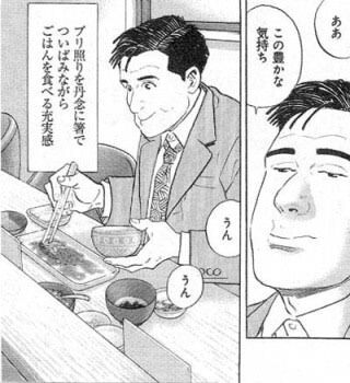 ファストフード店で孤独のグルメごっこするの楽しすぎ