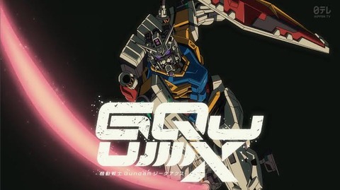 ガンダム初見なんやが今から見るなら初代からでええの？