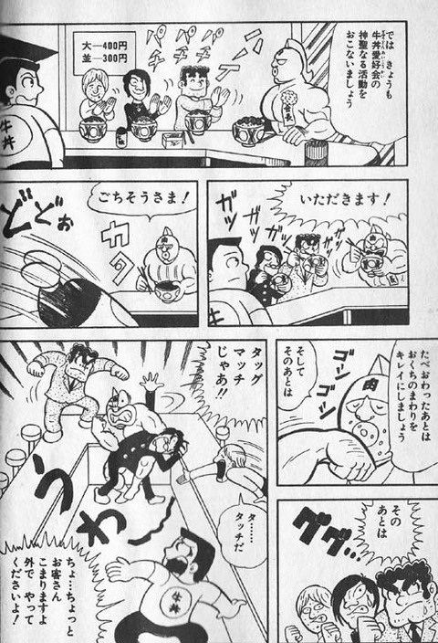 悲報 野原ひろし 牛丼屋で大暴れ なんでも受信遅報 なんj おんjまとめ