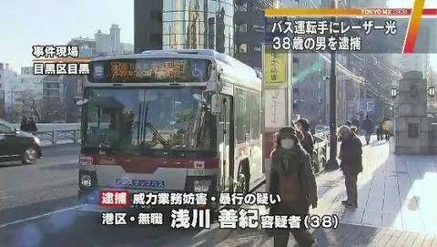 巨人小笠原、バス運転手にレーザー光を照射し緊急逮捕