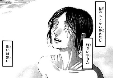 進撃の巨人三大無能 ユミルの死体を娘に喰わせた奴 ユミルに子種を注いだやつ なんでも受信遅報 なんj おんjまとめ 進撃の巨人三大無能 ユミルの死体を娘に喰わせた奴 ユミルに子種を注いだやつ なんでも受信遅報 なんj おんjまとめ