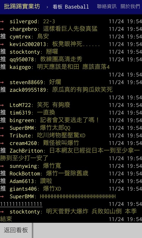 悲報 大竹寛さん登板時の台湾のなんj なんでも受信遅報 なんj おんjまとめ 悲報 大竹寛さん登板時の台湾のなんj なんでも受信遅報 なんj おんjまとめ