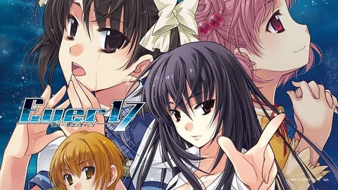 「ever17」←このシュミレーションゲームについて知っている事