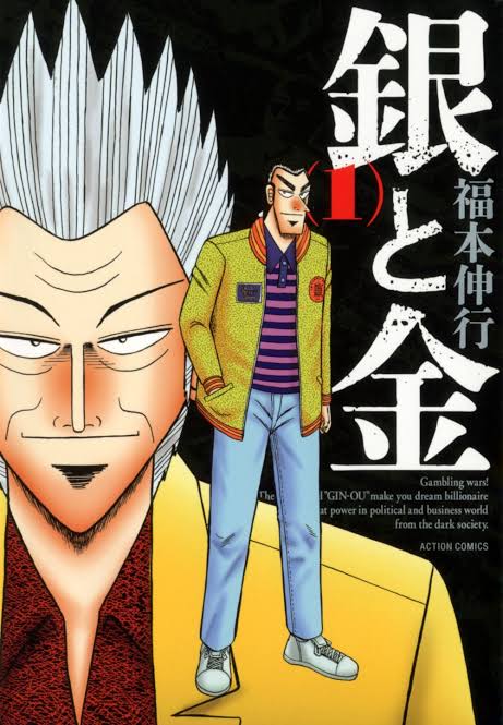 銀と金とかいう全編面白い漫画 なんでも受信遅報 なんj おんjまとめ 銀と金とかいう全編面白い漫画 なんでも受信遅報 なんj おんjまとめ
