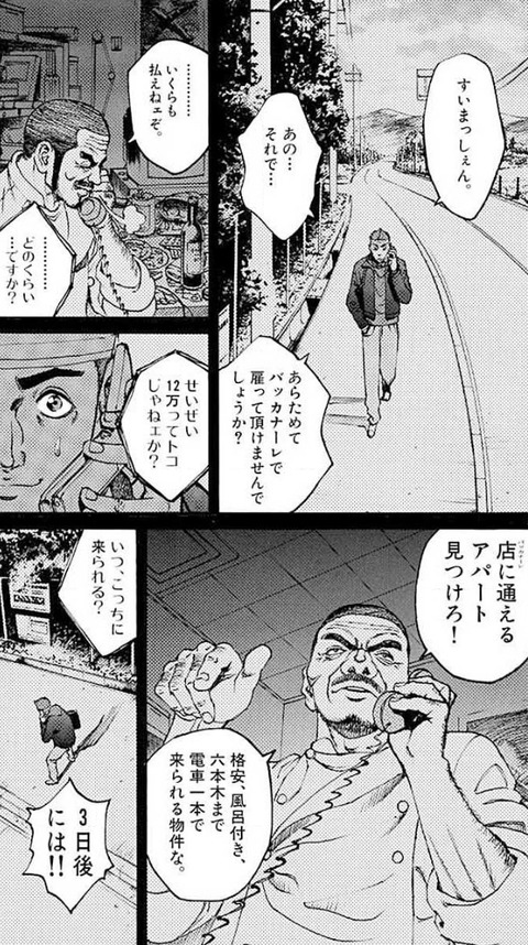 鉄鍋のジャンに出てくる尾藤リュウジとかいう料理人 なんでも受信遅報 なんj おんjまとめ 鉄鍋のジャンに出てくる尾藤リュウジとかいう料理人 なんでも受信遅報 なんj おんjまとめ
