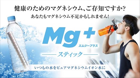 彡(ﾟ)(ﾟ)「マグネシウムに水がダメなのは常識！中学出てれば分かる！」