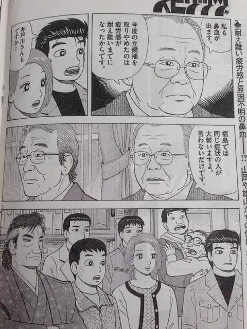 美味しんぼ山岡さん 画期的なポテト料理を考案する なんでも受信遅報 なんj おんjまとめ 美味しんぼ山岡さん 画期的なポテト料理を考案する なんでも受信遅報 なんj おんjまとめ