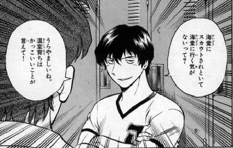 茂野吾郎くんにとって最高の恋女房って誰だと思う なんでも受信遅報 なんj おんjまとめ