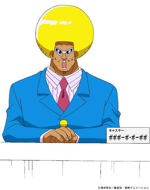 悲報 ボボボーボ ボーボボに苦情殺到 なんでも受信遅報 なんj おんjまとめ 悲報 ボボボーボ ボーボボに苦情殺到 なんでも受信遅報 なんj おんjまとめ
