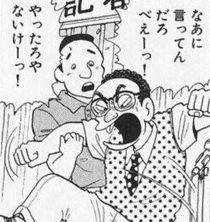 美味しんぼのヤベー行動で打線組んだwww