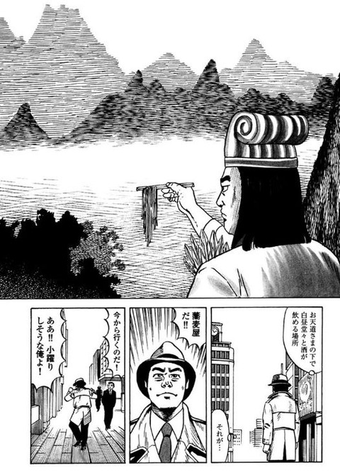 グルメ漫画 お天道様の下で白昼堂々と酒が飲める場所 それが蕎麦屋だ なんでも受信遅報 なんj おんjまとめ グルメ漫画 お天道様の下で白昼堂々と酒が飲める場所 それが蕎麦屋だ なんでも受信遅報 なんj おんjまとめ