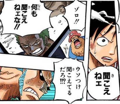 ゾロ ウソップの第一声が謝罪でなきゃ置いていく チョッパー なんでも受信遅報 なんj おんjまとめ