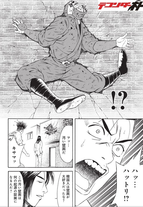 テコンダ 朴はご覧のスポンサーの提供でお送りしています ﾎﾞﾝﾁｬﾝ なんでも受信遅報 なんj おんjまとめ