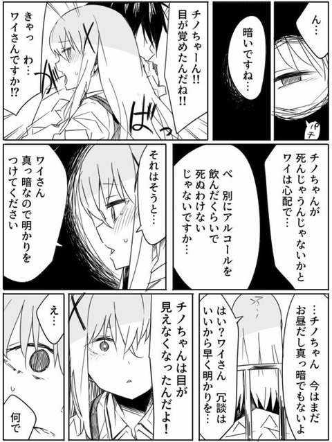 ごちうさ 子宮全摘出