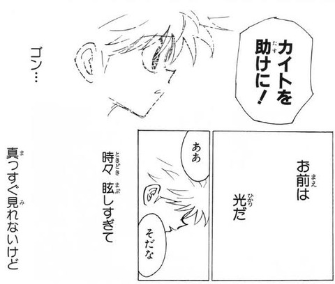 ハンターハンターで一番泣けるシーン 全会一致で決まる なんでも受信遅報 なんj おんjまとめ
