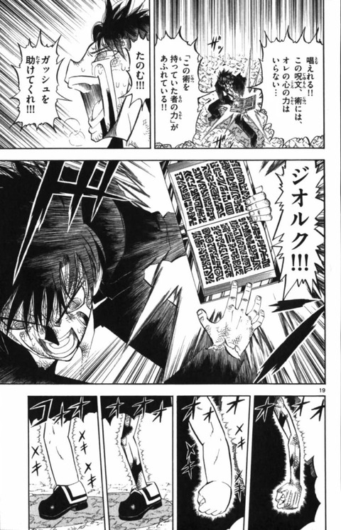キャンチョメ 最強呪文 キャンチョメ 最強呪文