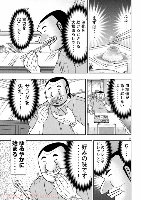 一日外出録ハンチョウの沼川ｗｗｗ なんでも受信遅報 なんj おんjまとめ