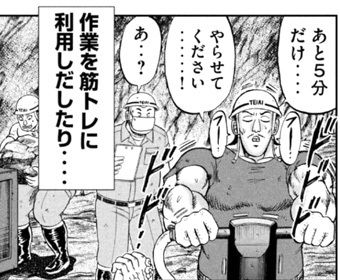 ハンチョウ 一日外出するのに50万ペリカ 5万円 かかる いやそれ借金返済にあてろよ なんでも受信遅報 なんj おんjまとめ