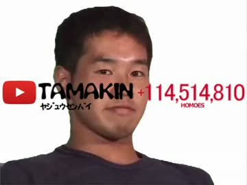 野獣先輩「1億集まったら生放送します」←集まると思うか？