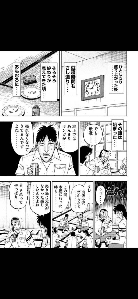 朗報 ハンチョウの神回 決まる なんでも受信遅報 なんj おんjまとめ