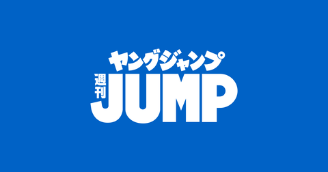 歴代ヤングジャンプ漫画で打線組んだ