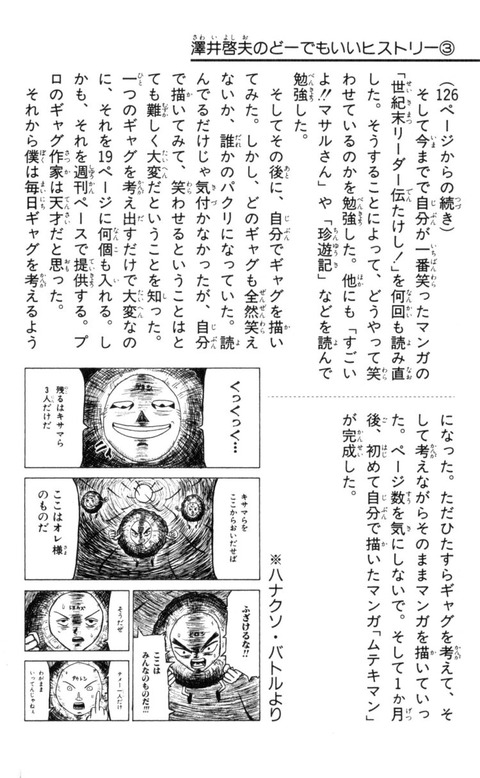 アニメ版ボーボボ 原作の下ネタ パロ 流血全カット Pta これ見てると頭おかしくなる なんでも受信遅報 なんj おんjまとめ