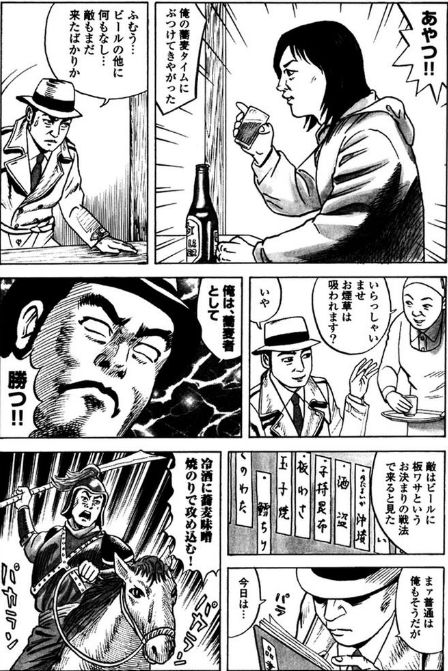 グルメ漫画 お天道様の下で白昼堂々と酒が飲める場所 それが蕎麦屋だ なんでも受信遅報 なんj おんjまとめ グルメ漫画 お天道様の下で白昼堂々と酒が飲める場所 それが蕎麦屋だ なんでも受信遅報 なんj おんjまとめ