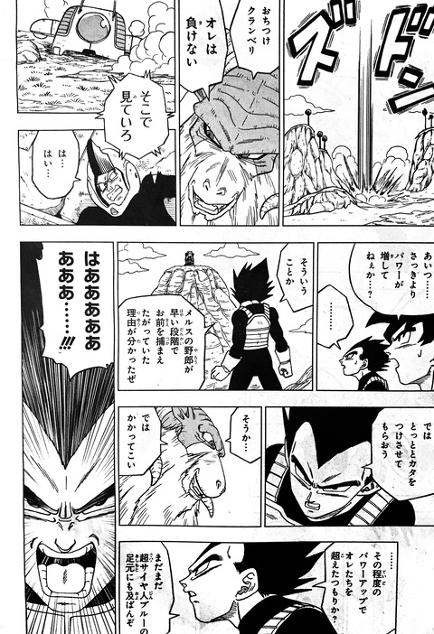鳥山明とか言うたった2発屋の漫画家wwww なんでも受信遅報 なんj おんjまとめ 鳥山明とか言うたった2発屋の漫画家wwww なんでも受信遅報 なんj おんjまとめ
