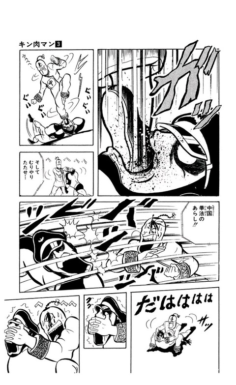 悲報 キン肉マンの名試合 あんまりない なんでも受信遅報 なんj おんjまとめ 悲報 キン肉マンの名試合 あんまりない なんでも受信遅報 なんj おんjまとめ