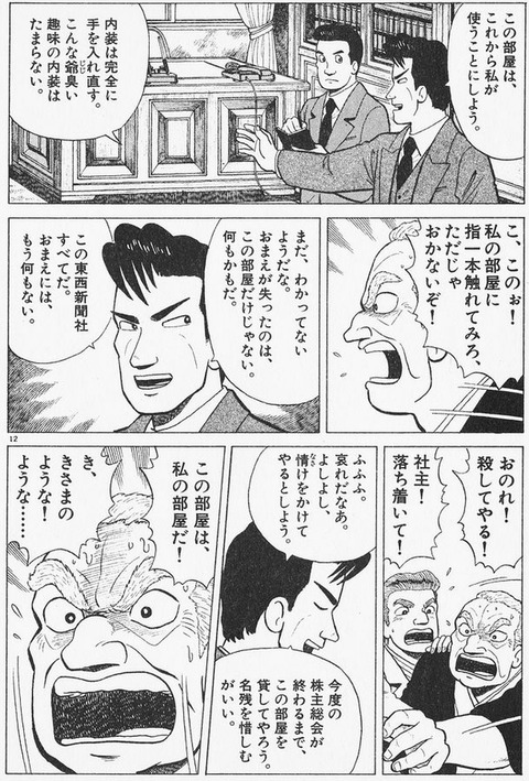 美味しんぼの金上 邪悪そのものだった なんでも受信遅報 なんj おんjまとめ 美味しんぼの金上 邪悪そのものだった なんでも受信遅報 なんj おんjまとめ