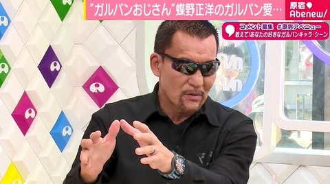 蝶野正洋に対する正直なイメージ なんでも受信遅報 なんj おんjまとめ