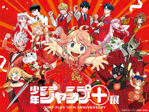 お前らが「ジャンプ＋」でこれだけは認めるって漫画ある？？