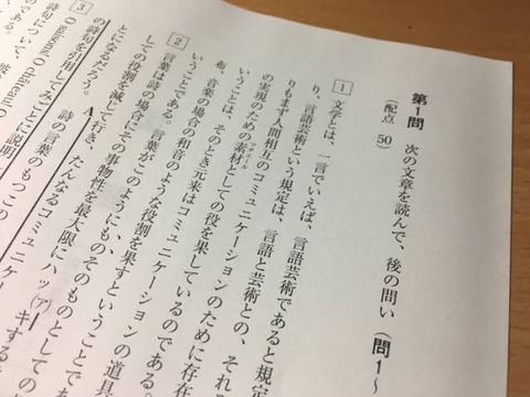 年現代文 下線a 草生える の意味を答えなさい なんでも受信遅報 なんj おんjまとめ